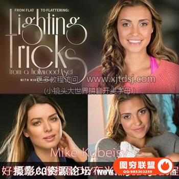 摄影师 Mike Kubeisy 室内人像摄影布光照明技巧摄影教程