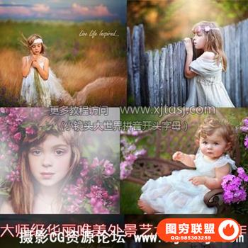 CSA160_大师级华丽唯美外景艺术人像PS后期调色动作PS action