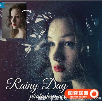 雨天玻璃水珠特效动作 Rainy Day Photoshop Action（附教程）
