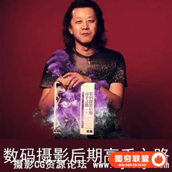 李涛高高手-数码摄影后期高手之路视频 最新配套书视频