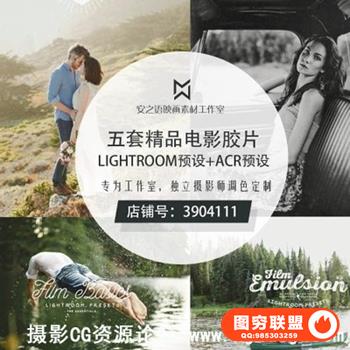 RedLeaf五套精品电影胶片Lightroom预设+ACR预设