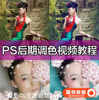 PS专业影楼后期培训教程多案例