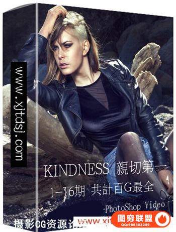 KINDNESS 亲切第一全部合集1-17期 共计百G最全