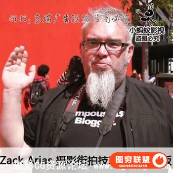 Zack Arias 摄影街拍技巧应用完整版视频教程