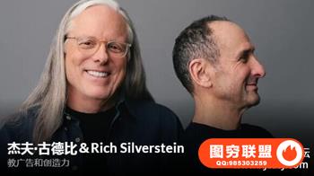 MasterClass Jeff Goodby & Rich Silverstein Teach Advertising