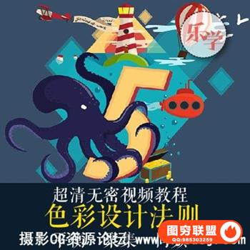 梁景红色彩设计法则