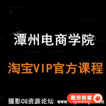 潭州设计学院30.2G高清视频教程