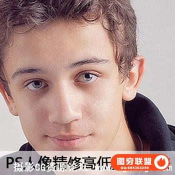 Photoshop人像精修高低频磨皮法(中文视频教程+源文件)