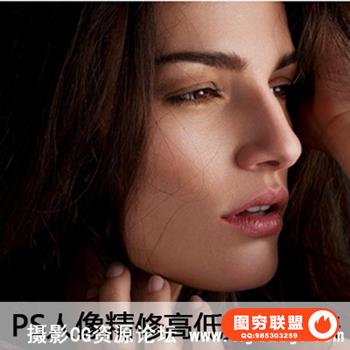 photoshop教程（人物面部美化，商业修片）-传智播客