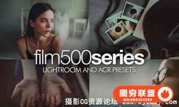 电影仿真胶片预设500系列–Lightroom和ACR预设 Film 500 serie