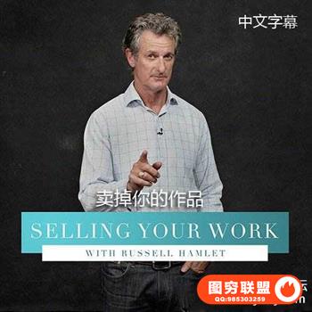 The Portrait Masters-与Russell Hamlet一起卖掉你的作品6套-中文字幕