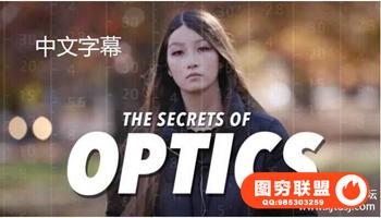 MZED –镜片的基础知识-光学的秘密教程 The Secrets of Optics