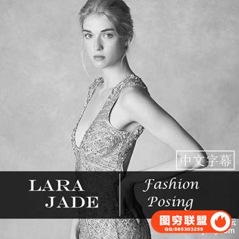 The Portrait Masters-肖像大师Lara Jade时尚摆姿造型教程-中文字幕
