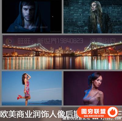 CS264_PS欧美商业摄影后期 润饰修图人像后期 系列三