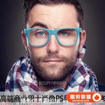 CS278_高端商业男士个性肖像人像摄影PS后期润饰精修