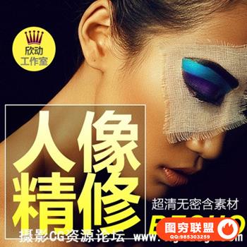 Becho 人像精修图视频ps教程 高端时尚商业摄影后期调色psd文件