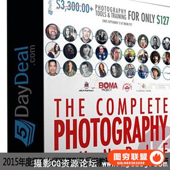 年度摄影大师班摄影及后期教程合辑 50位摄影大师(46GB)