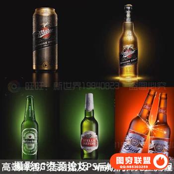 CS299_高端商业啤酒静物广告拍摄及PS后期润饰完整流程