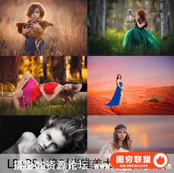 101-PS-Lisa Holloway 儿童自然光摄影后期调色教程