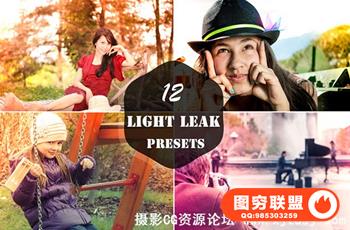 12漏光Lightroom预设