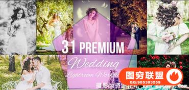 31组高雅婚礼调色预设Lightroom模板