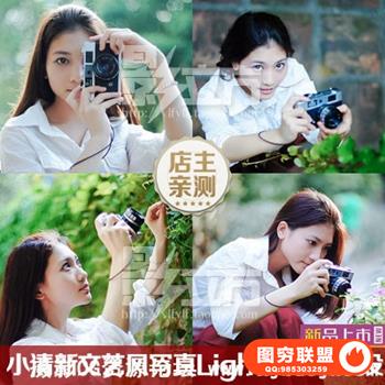 小清新文艺风人文写真后期调色韩系风格lr预设