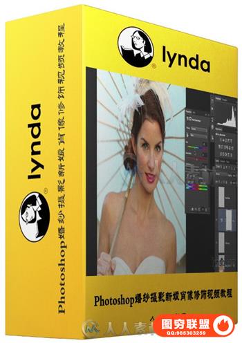 中文字幕翻译教程《Photoshop婚纱摄影新娘肖像修饰视频教程》