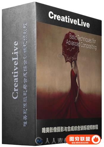 唯美影像摄影与合成综合训练视频教程