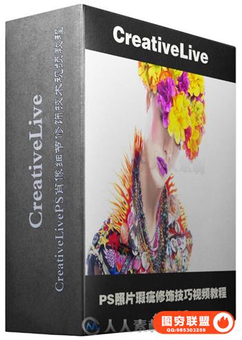 PS照片瑕疵修饰技巧视频教程