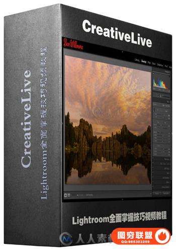 Lightroom全面掌握技巧视频教程