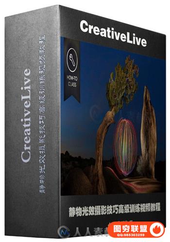 静物光效摄影技巧高级训练视频教程