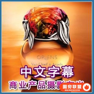 0074---商业产品摄影 网店商品摄影与后期教程中文字幕