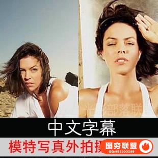 B246--模特写真外拍摄影布光教程 【中文字幕】