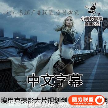 E100-埃里克 摄影大片规划 创作思路 后期制作教程 中文字幕