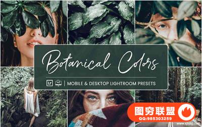 森系电影胶片LR预设+手机lr预设 Lightroom Presets Botanical Colors