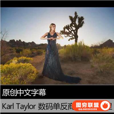 F166---Karl Taylor人像数码单反户外摄影布光中文字幕教程