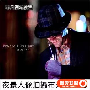 PT226夜景人像拍摄打灯布光图效果图67套