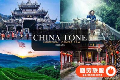 旅行旅拍中国风色调Lightroom预设/ACR预设 China Tone Lightroom