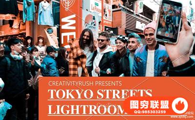 东京城市街道旅拍LR预设/移动APP预设 Tokyo Streets Lightoom Presets