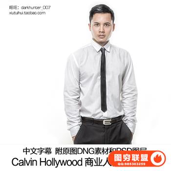 F149高端PS人像精修男士皮肤处理后期中文字幕摄影商业修图磨皮附素材