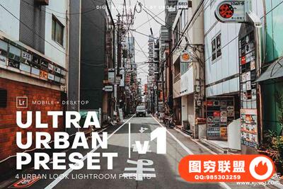 城市建筑街道工业风风景人像LR预设Ultra Urban Lightroom Preset