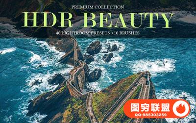 风光大片通透去灰HDR预设 HDR Beauty Presets for Lightroom