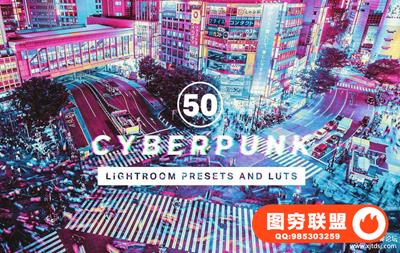 城市风光夜景建筑赛博朋克LR预设 Cyberpunk Lightroom Presets LUT