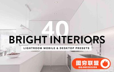 明亮通透室内设计后期Lightroom预设 Bright Interior Lightroom Preset