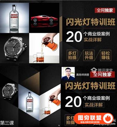 蜂鸟课商业案例闪光灯实战详解特训班-中文教程