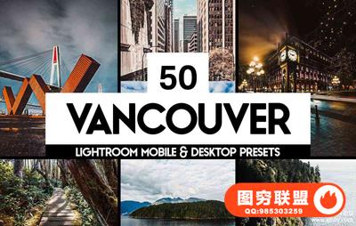 城市旅拍风景LR预设+APP预设+LUT预设 Vancouver Lightroom Presets LUTs