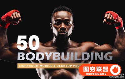 健身健美人像LR预设+APP预设+LUT预设Bodybuilding Lightroom Presets