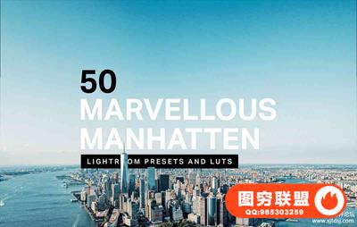 城市旅拍电影色调LR预设/APP预设/LUT预设 Manhattan Lightroom Presets