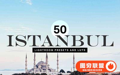 暖色调旅拍电影胶片LR预设+LUT预设 Istanbul Lightroom Presets LUTs