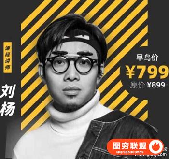 刘杨新课修图体系全面后期综合课程